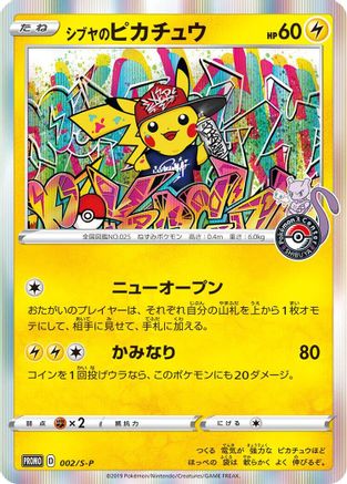 Shibuya's Pikachu - 002/S-P (002/S-P) - SP Sword Shield Promos Holofoil
