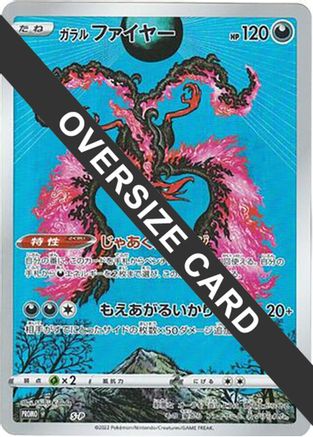 Galarian Moltres - S-P (S-P) - SP Sword Shield Promos Holofoil