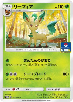 Leafeon - 382/SM-P (382/SM-P) - SMP Sun Moon Promos