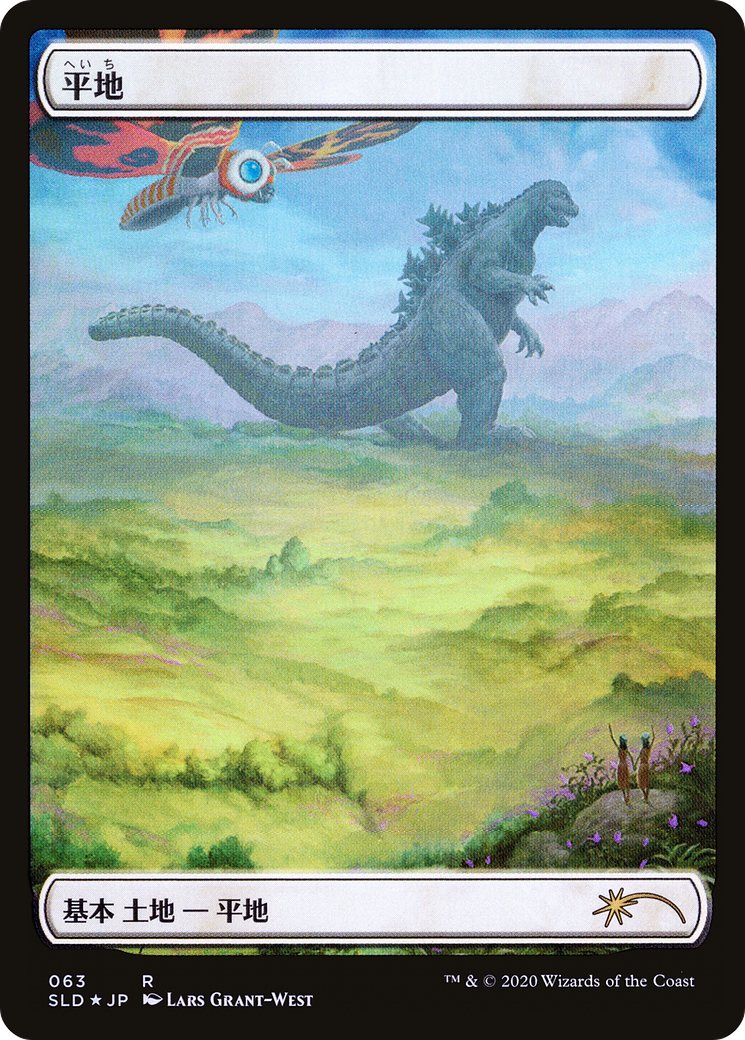 Plains (SLD-063) - Secret Lair Drop Foil