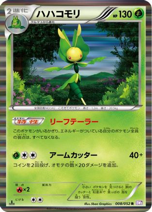 Leavanny (008/052) - BW3 Psycho Drive Unlimited Holofoil