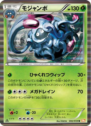 Tangrowth (002/059) - BW6 Cold Flare Unlimited Holofoil