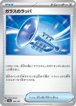 Glass Trumpet (140/187) - SV8a Terastal Fest ex