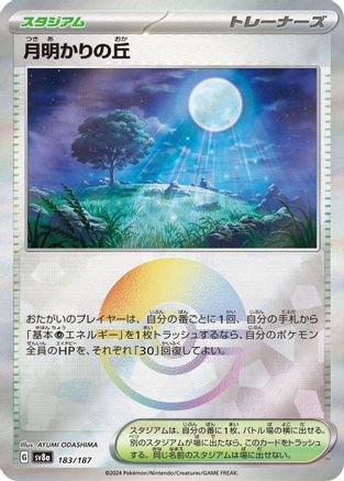 Moonlit Hill (Mirror Foil) (183/187) - SV8a Terastal Fest ex Holofoil