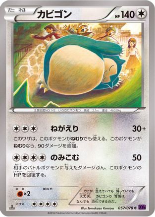 Snorlax (057/078) - XY10 Awakening Psychic King 1st Edition