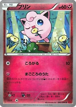 Jigglypuff (042/060) - XYBy Collection Y 1st Edition