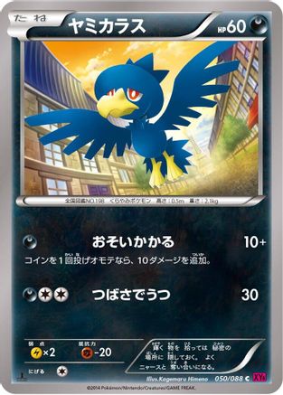 Murkrow (050/088) - XY4 Phantom Gate 1st Edition