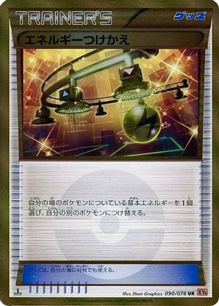 Energy Switch (090/078) - XY6 Emerald Break 1st Edition Holofoil