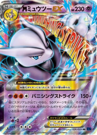 Mewtwo - 026/059 (026/059) - XY8Bb Blue Shock 1st Edition Holofoil
