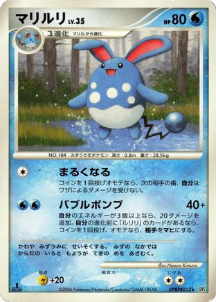 Azumarill - DP1 SpaceTime Creation 1st Edition