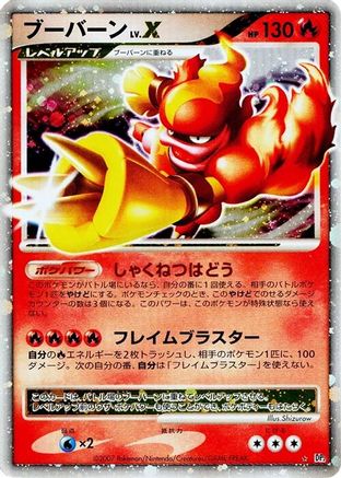 Magmortar LV.X - DP2 Secret of the Lakes 1st Edition Holofoil