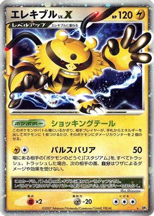 Electivire LV.X - DP2 Secret of the Lakes Unlimited Holofoil
