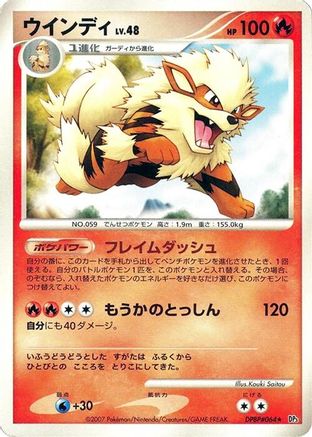 Arcanine - DP3 Shining Darkness 1st Edition
