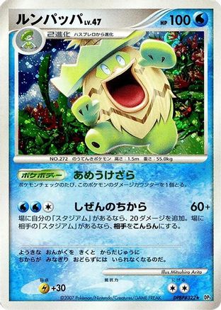 Ludicolo - DP3 Shining Darkness Unlimited Holofoil