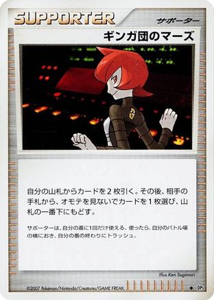 Team Galactic's Mars - DP3 Shining Darkness 1st Edition