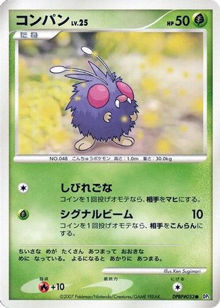 Venonat - DP3 Shining Darkness Unlimited