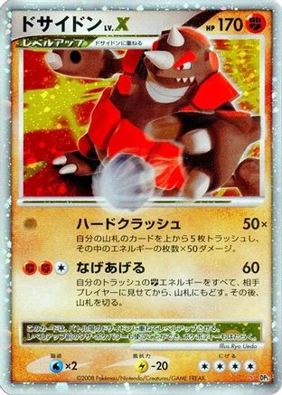 Rhyperior LV.X - DP5 Cry from the Mysterious 1st Edition Holofoil