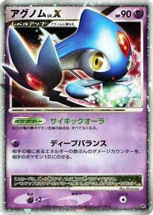 Azelf LV.X - DP5 Temple of Anger Unlimited Holofoil