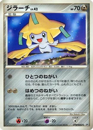 Jirachi - DP5 Temple of Anger Unlimited