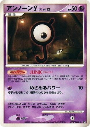 Unown J - DP5 Temple of Anger 1st Edition
