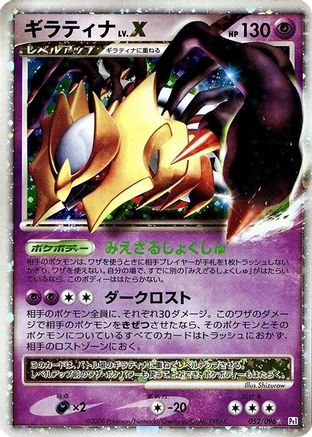 Giratina LV.X (052/096) - Pt1 Galactics Conquest Unlimited Holofoil