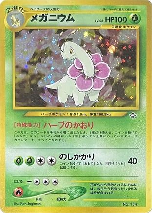 Meganium - Neo Premium File 1 Holofoil