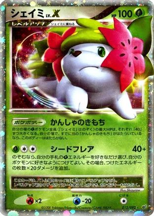 Shaymin LV.X (012/092) - Intense Fight in the Destroyed Sky Unlimited Holofoil