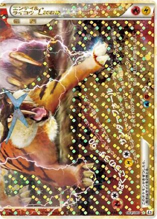 Entei & Raikou Legend - 064/080 (064/080) - L2 Revival Legends Unlimited Holofoil