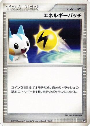 Energy Pickup - Heatran vs Regigigas Deck Kit Unlimited