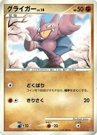 Gligar - Heatran vs Regigigas Deck Kit 1st Edition