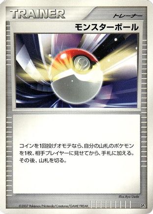 Poke Ball - Magmortar vs Electivire Deck Kit Unlimited
