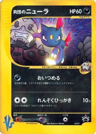 Rocket's Sneasel - 003/P (003/P) - P Promotional cards