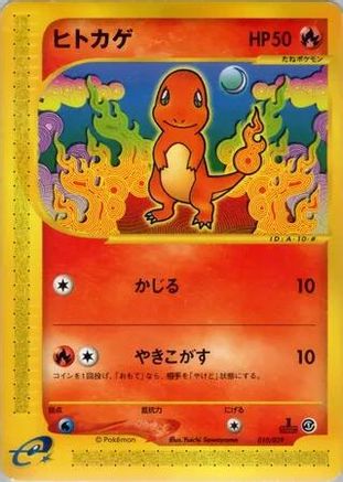 Charmander - 010/029 (010/029) - Pokemone Starter Deck Unlimited