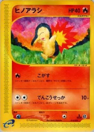 Cyndaquil - 013/029 (013/029) - Pokemone Starter Deck Unlimited