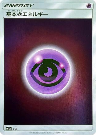 Basic Psychic Energy - PSY (PSY) - SM12a TAG TEAM GX Tag All Stars Holofoil