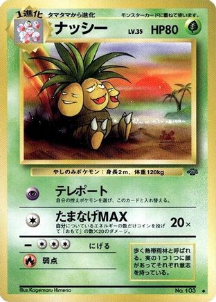 Exeggutor (012) - Pokemon Jungle