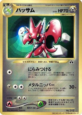 Scizor - CoroCoro Promotional Cards