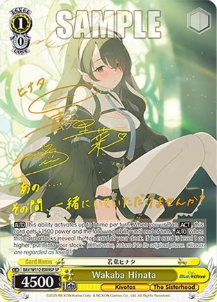 Wakaba Hinata (SP) (BAV/W112-E009SP SP) - Blue Archive