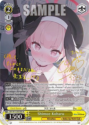 Shimoe Koharu (SP) (BAV/W112-E010SP SP) - Blue Archive