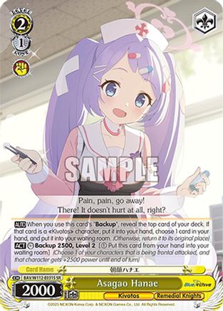 Asagao Hanae (SR) (BAV/W112-E031S SR) - Blue Archive