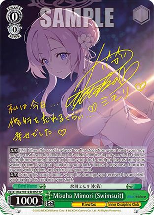 Mizuha Mimori (Swimsuit) (SP) (BAV/W112-E039SP SP) - Blue Archive