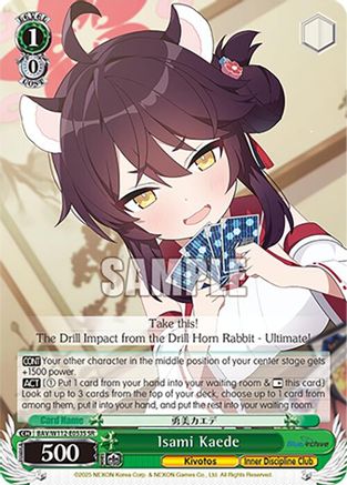 Isami Kaede (SR) (BAV/W112-E053S SR) - Blue Archive