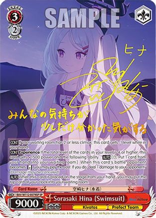 Sorasaki Hina (Swimsuit) (SP) (BAV/W112-E079SP SP) - Blue Archive