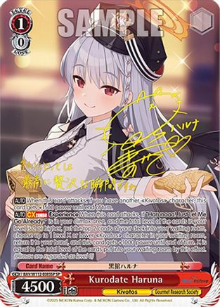 Kurodate Haruna (SP) (BAV/W112-E085SP SP) - Blue Archive