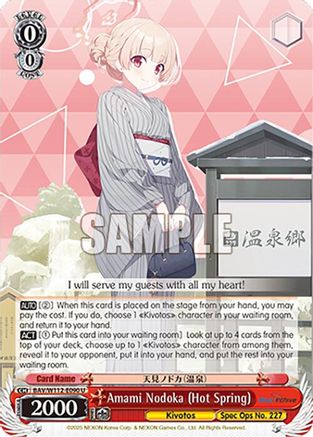 Amami Nodoka (Hot Spring) (BAV/W112-E090 U) - Blue Archive