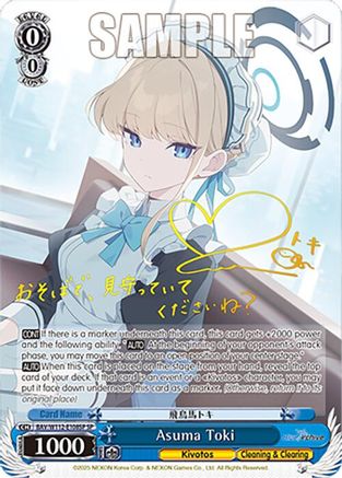 Asuma Toki (SP) (BAV/W112-E108SP SP) - Blue Archive