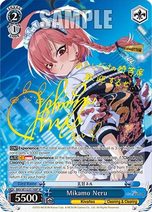 Mikamo Neru (SP) (BAV/W112-E116SP SP) - Blue Archive