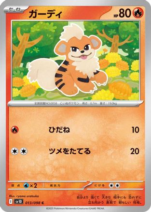 Growlithe (013/098) - SV10 The Glory of Team Rocket