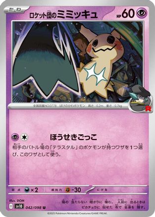 Team Rocket's Mimikyu (042/098) - SV10 The Glory of Team Rocket