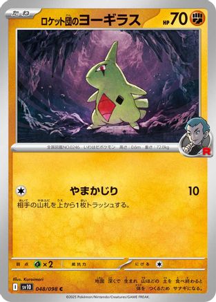 Team Rocket's Larvitar (048/098) - SV10 The Glory of Team Rocket